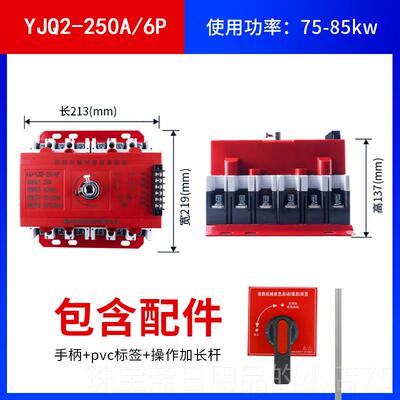 高档消防机械应急启动软装置喷泵控制器星淋三角强启开125a3P250