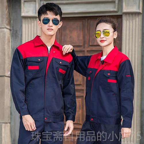 高档季长袖薄磨款工作服套装男耐汽修工作夏服衣车间机上电工劳动