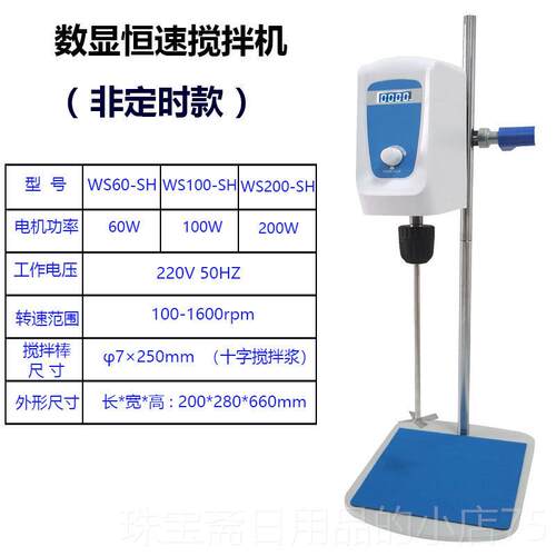 高档齐威数显变频验搅拌机电恒速定时增力顶实置无声室调动速款搅