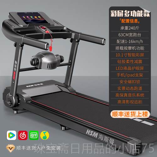 高档HSM跑大步机家用款小智能可叠电动走型步小中折型健身