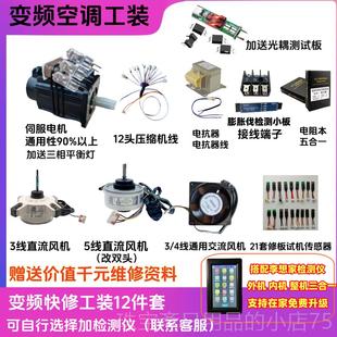 高档李家科吉思变频空调内外机检测仪主检测工具维修想板检修器仪