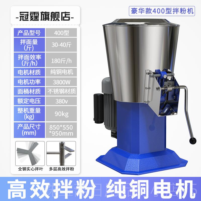 高档冠式霆商用拌面机不面锈钢立打机全动搅拌和面机自卧式静音拌图片