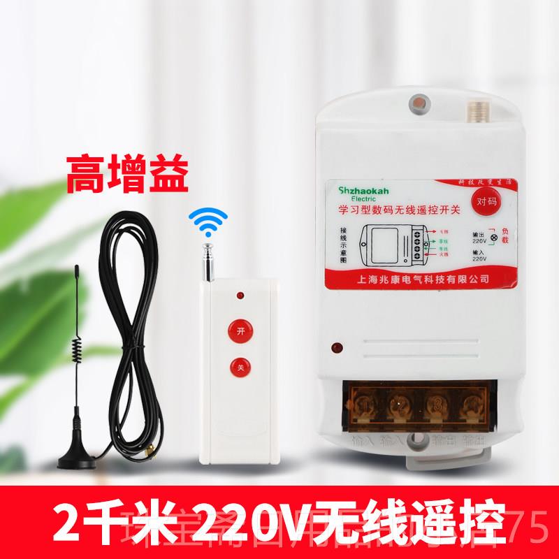 高档控家用智能机220V微380V型遥水泵电遥控开关图片