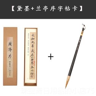 高档黛墨 二王行书毛笔纯狼毫頫行 王羲之手札 褚遂良褚体寸楷赵