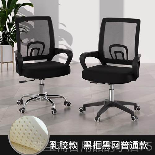 高档电脑体椅用现代简家约学生宿人工学舒适久坐升降逍遥办公会议