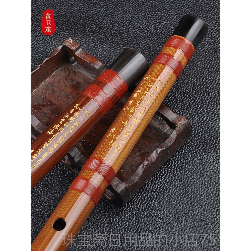 高档黄卫东学专业演苦奏笛子制单插竹精横笛乐器两节初入门检定考