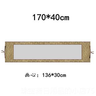 高档白卷轴超大挂画宣纸书空法法国创绘画作特别半素白横幅熟卷轴