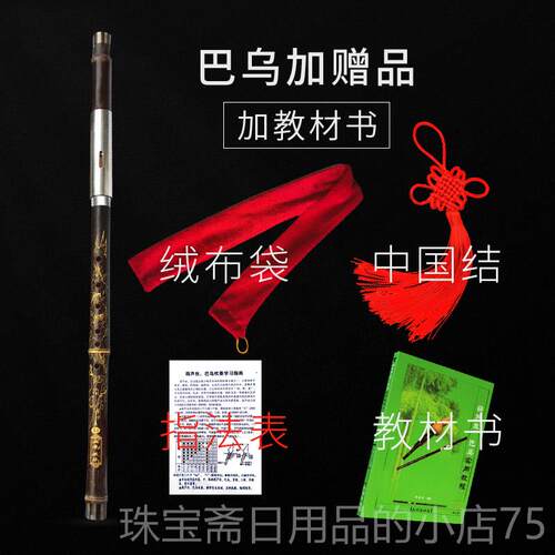 高档平实用紫竹七孔c调水吹奏Bwu器专B降业g调F调儿童小乐学生演