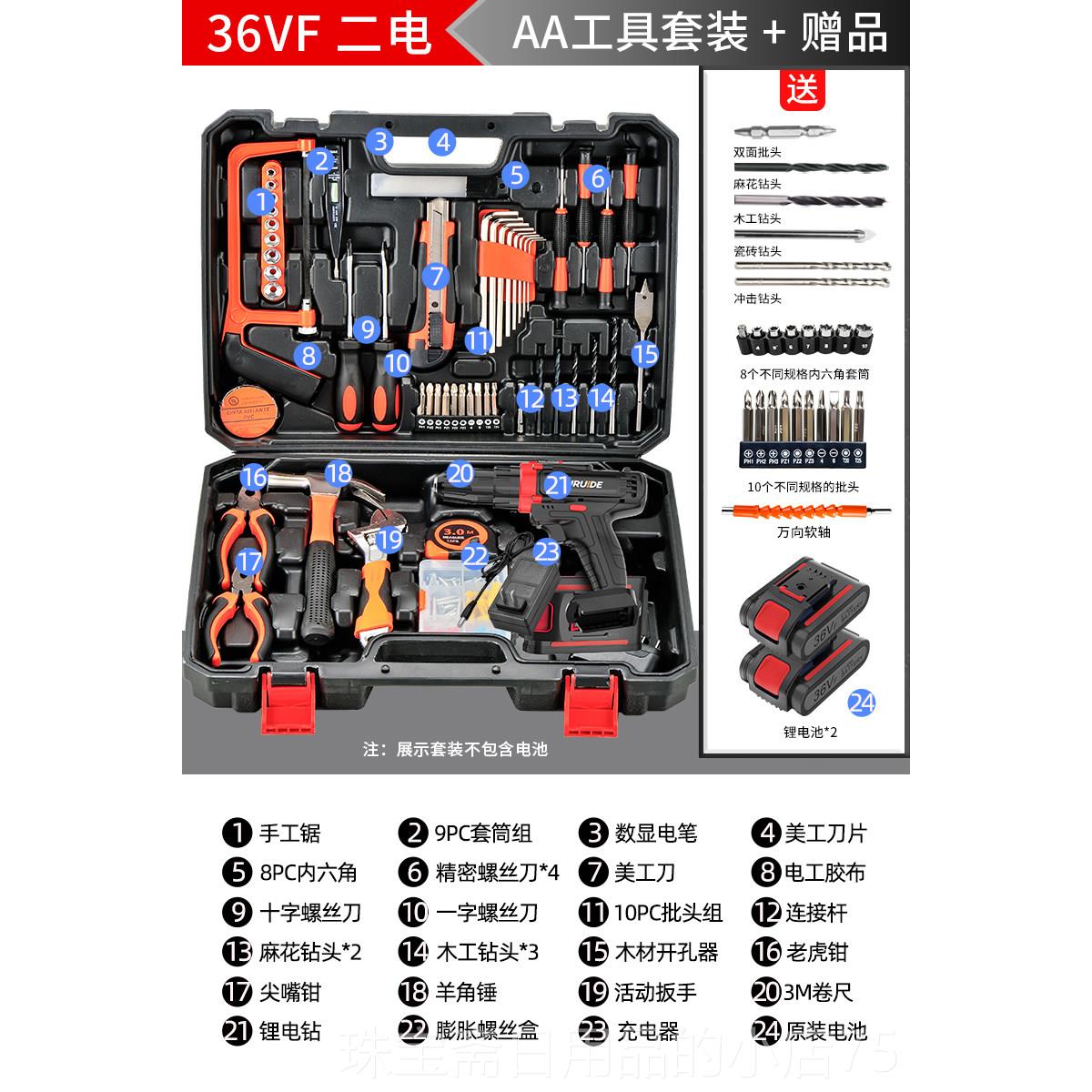高档家工具箱套装钻多功能电金工用木工专用五电动电维修工具套装图片