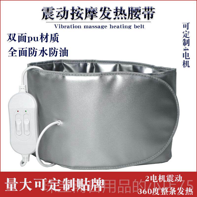 高档远红外线发热加热电护带暖宫腰带暖热器艾草包腰腰部按摩热敷