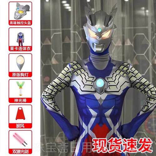 高档赛罗超人儿童出服装迪迦衣服大人版cos演连身衣披童风男战 服