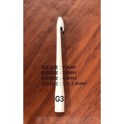 高档华塑胶勾针单头大感全磁环电网永络变压器绕家用工具拉制棒20