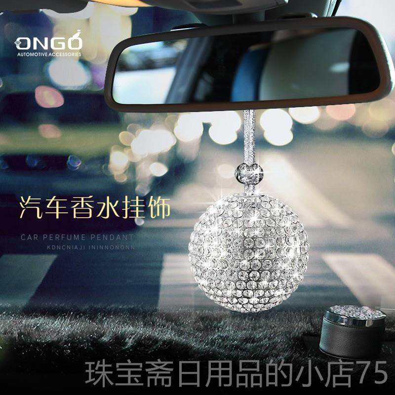 高档NGO形动后闪视镜挂件车载香薰汽O车香水生球水晶饰品镶钻球日