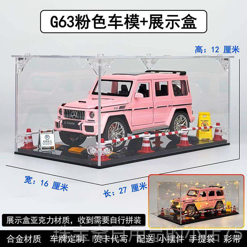 高档A生M日G仿真奔驰大G汽车模型G金63合收藏摆件送男同学朋友生