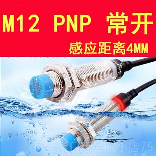 高档防水防油接近开关霍感尔金传属感应感器p三np二线24v胜孚npn