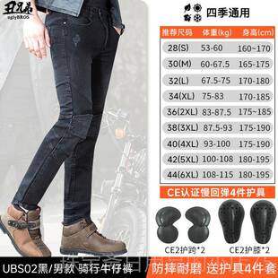 春夏骑秋 防摔机车哈兄雷b牛仔裤 高档uglyros丑弟机车行裤 男女四季