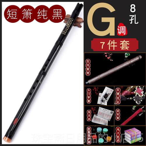 高档演奏级紫竹短箫洞随乐身专业入门初学萧调GF萧笛精箫制箫吹奏