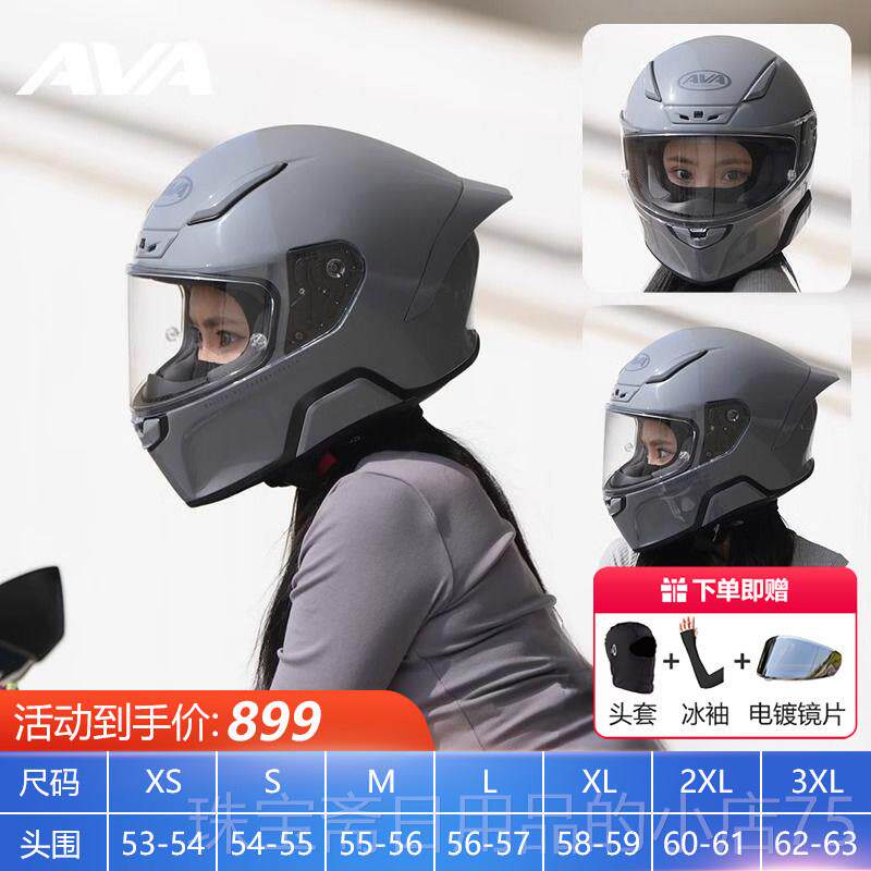 高档AVA红摩托电动车头盔饕鬄车男箭女四季全盔车骑行赛跑盔醒狮图片