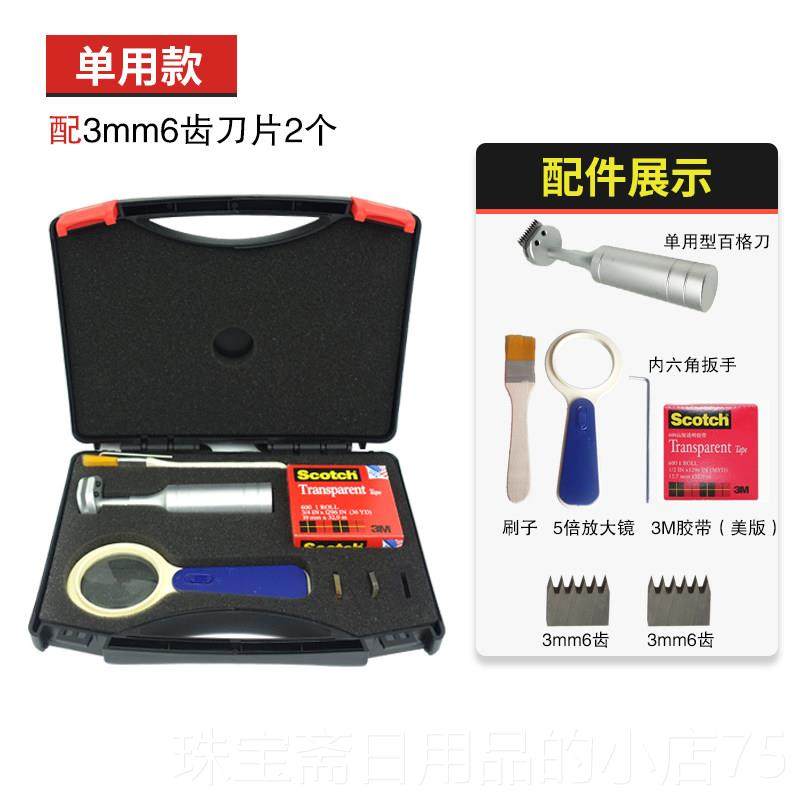 高档漆膜附着力测试检仪百刀百格板划格器漆料面格测仪涂硬度油漆,五金/工具,其它仪表仪器,淘宝优惠券,粉丝福利购,淘宝优惠卷