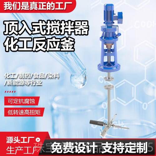 高档工业拌水器污液体泥浆药化工大型粪池罐石灰粪污大功加率搅拌