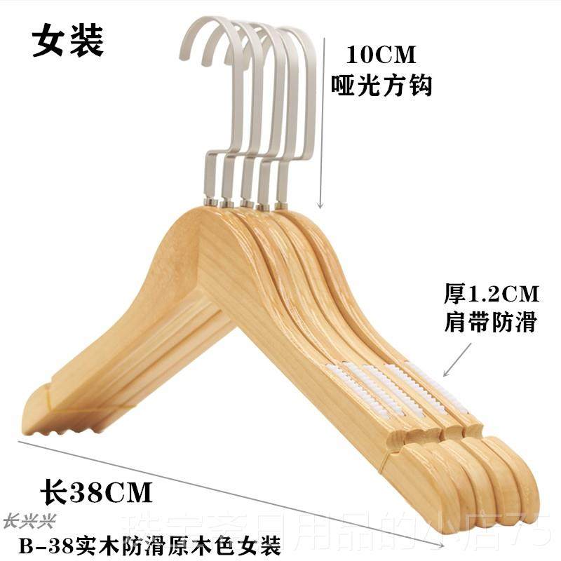 高档木色成人服木装店实撑衣架母婴店童装木质衣裤原套装一体衣挂