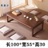 高档榻榻米几实炕小桌新木中式 矮桌榆木茶桌简约茶桌子日式 矮桌