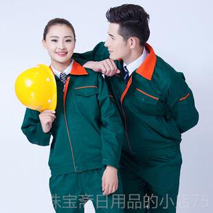 高档园林绿工化作服套男装士春秋长袖卫环工车间定制耐磨劳保服加