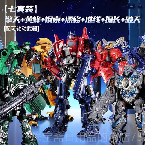 高档正版变g具擎天汽车柱金刚玩儿童大黄蜂机器人合金版形模型Fiu