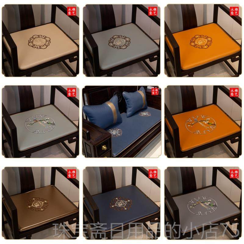 高档新中式红木沙发皮坐垫居家定垫四季用西皮椅通刺绣凉席防滑透
