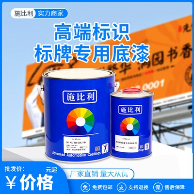 环氧底漆调漆CMYK调漆RGB调漆汽车油漆成品漆金属漆锌黄底漆