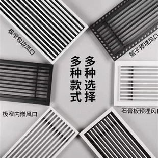 定制中央空调出风口极简窄线型格栅百叶窗通回风口通用加长检修口