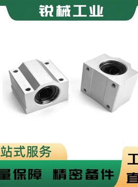 箱式光轴直线滑块轴承座SCS6 8 10 12 16 20 25 30 35 40 50U滑动
