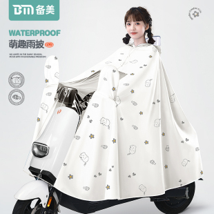 单人专用高端雨披 全身防暴雨新款 备美雨衣电动电瓶车女款 加大长款