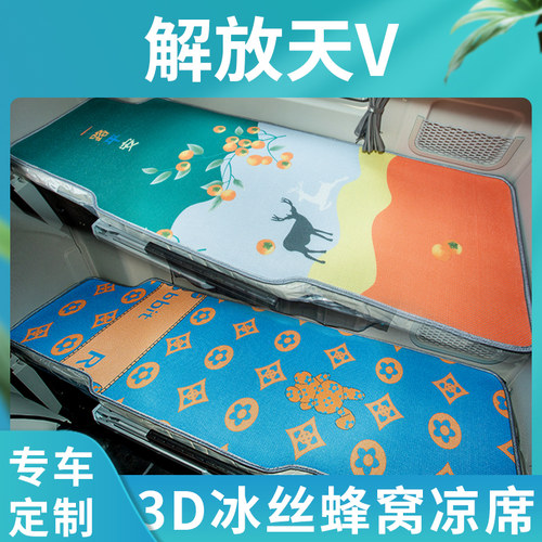 一汽青岛解放天V货车改装饰牵引车驾驶室配件大全床垫卧铺垫凉席