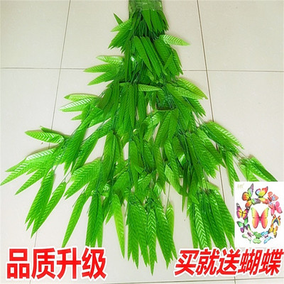仿真柳条塑料假柳叶1.8米树叶藤条幼儿园管道装饰商场柳条吊顶