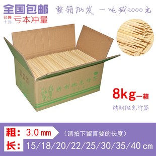 40cm烧烤竹签整箱羊肉串鱿鱼热狗麻辣串 3.0mm