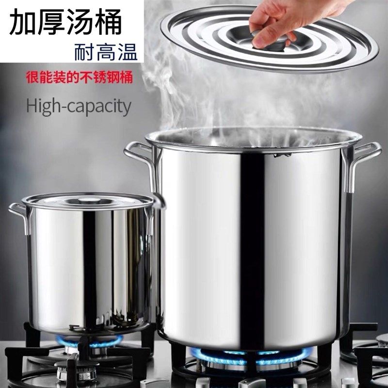 304商用不锈钢汤桶 带盖不锈钢汤桶 大容量加厚大汤锅储水桶 油桶
