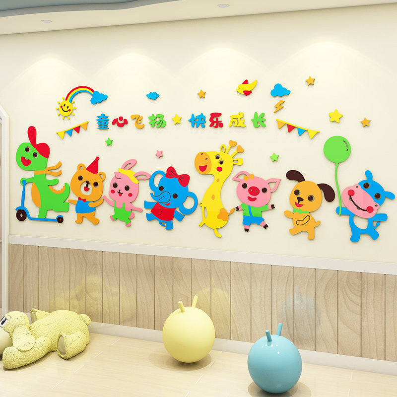 幼儿园走廊装饰卡通墙面贴纸画教室过道环境布置环创材料主题墙贴