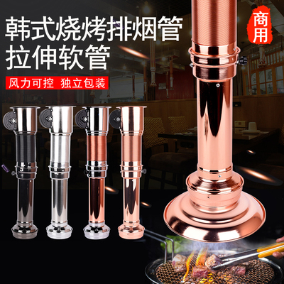 韩式烤肉上排烟烟管烟道拉伸油烟管道铝箔管排烟罩商用排风排烟管