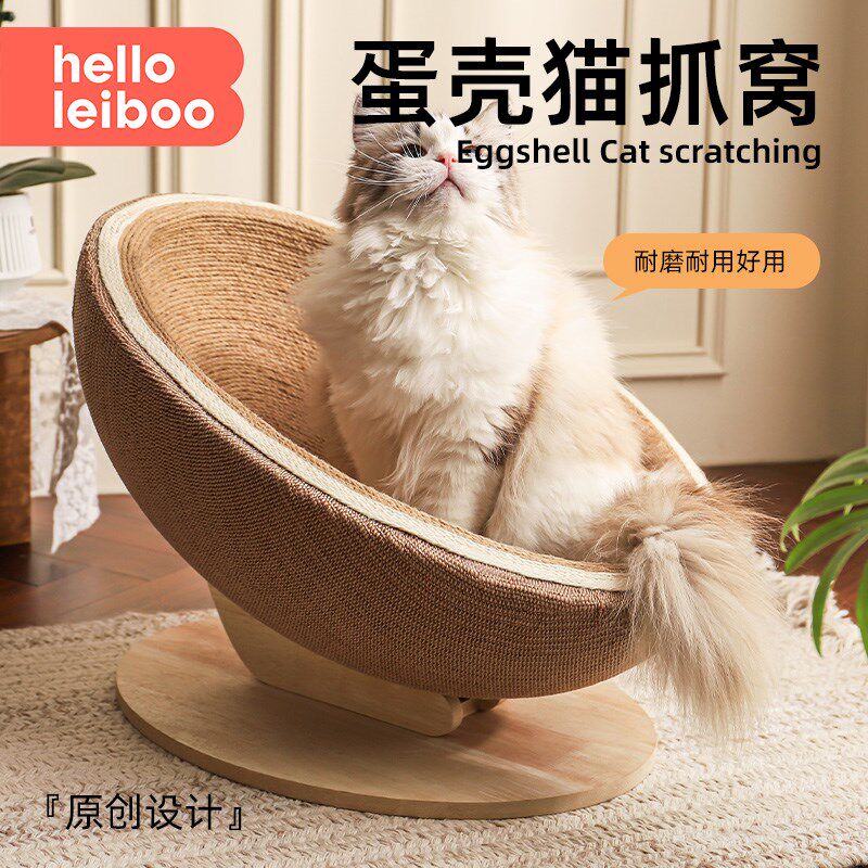 蛋壳剑麻猫抓板窝一体耐磨不掉屑猫窝抓盆猫爪板猫抓窝耐抓猫玩具