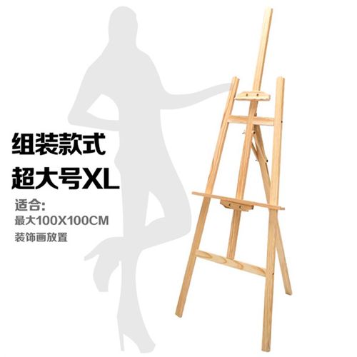 无框画支架 实木画架 宣传板落地镜子超大木架桌面迷你美术相框架