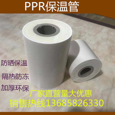 PPR保温管 聚氨酯发泡复合一体空气能工程PVC管 防冷凝保温水管