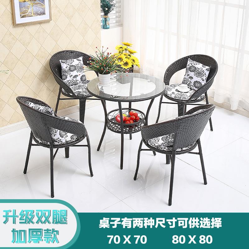 阳台小桌椅钢化玻璃桌子家用茶几简约创意小圆桌子藤编休闲椅组合