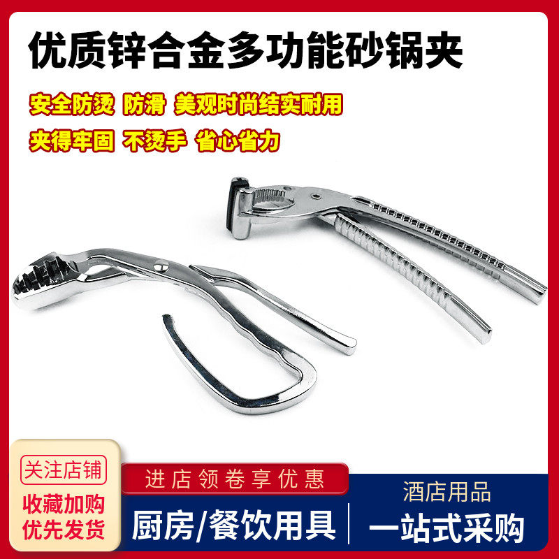 煲仔砂锅夹子商用韩国石锅拌饭防烫夹防滑取碗提盘器铁板钳烧烤夹