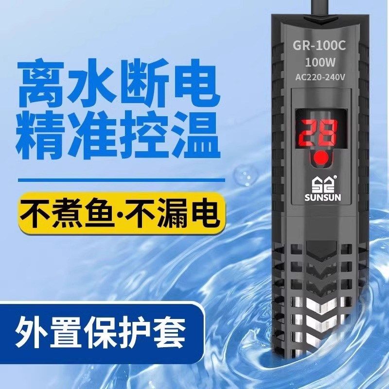 森森鱼缸加热棒自动恒温数显石英加温棒防爆乌龟缸加热器控温小型,宠物/宠物食品及用品,加热/保温设备,淘宝优惠券,粉丝福利购,淘宝优惠卷