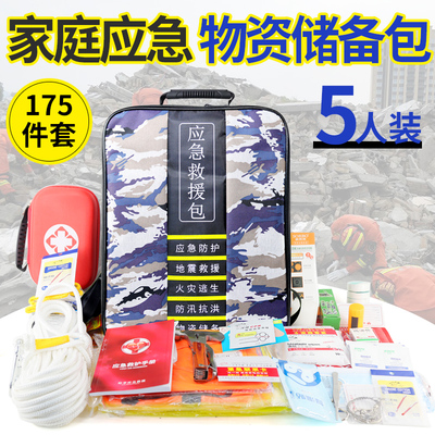 地震应急救援包人防战备应急包逃生装备末日生存家庭应急物资储备