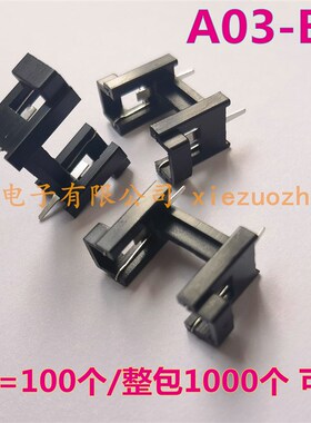 海奇5*20保险夹A03-B3铜脚 无盖 小支架夹 5X20保险丝座 黑色底座