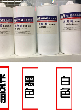 美斯固704BL大支密封胶RTV2600ML硅橡胶 2.6L点胶机专用 粘接胶包