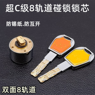 超C级老式 佳卫石牛碰锁盼盼防盗门铁门十字自动锁芯七彩超B级航鹰