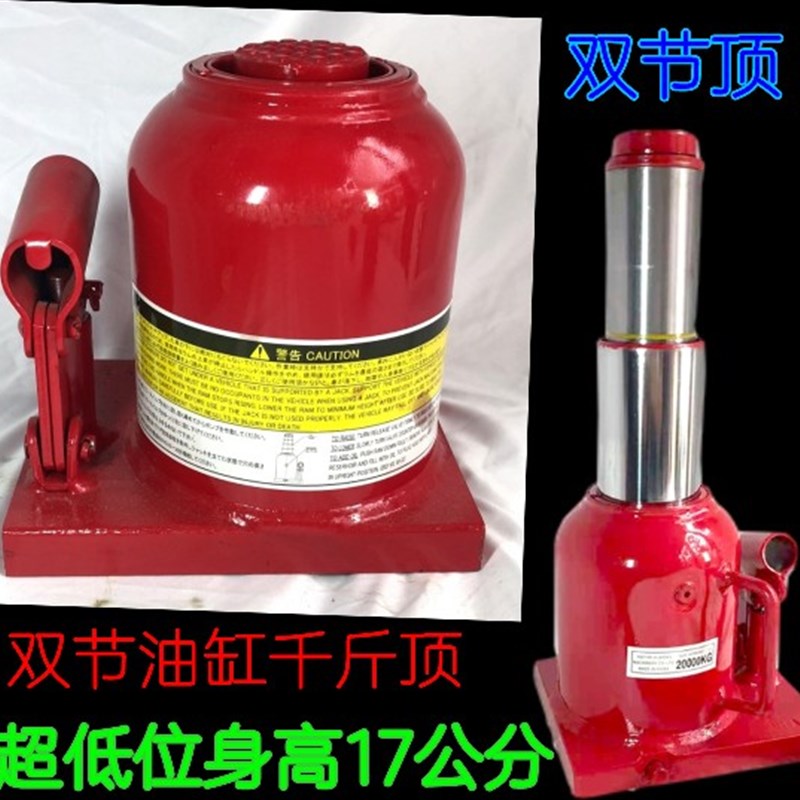 17厘米低位20吨双节油缸千斤顶车用车载货车面包车油压汽修工具